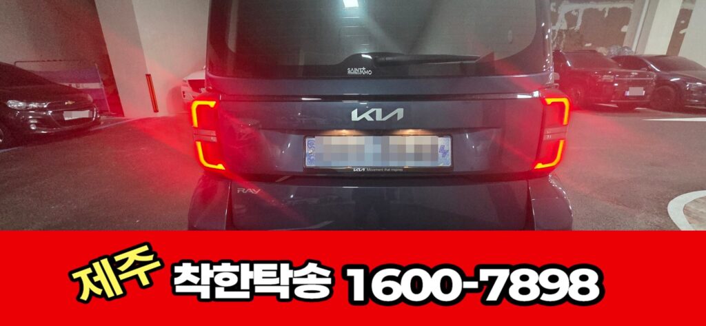 레이전기차탁송