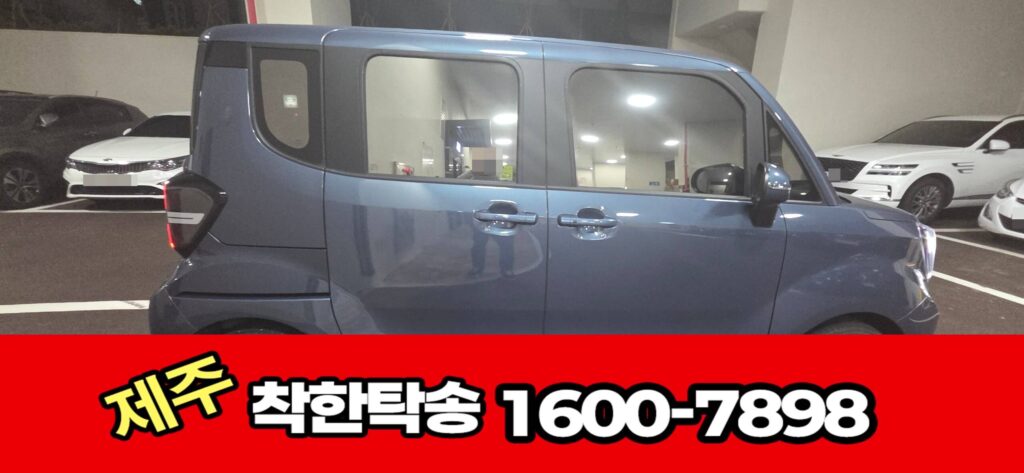 차량탁송레이전기차