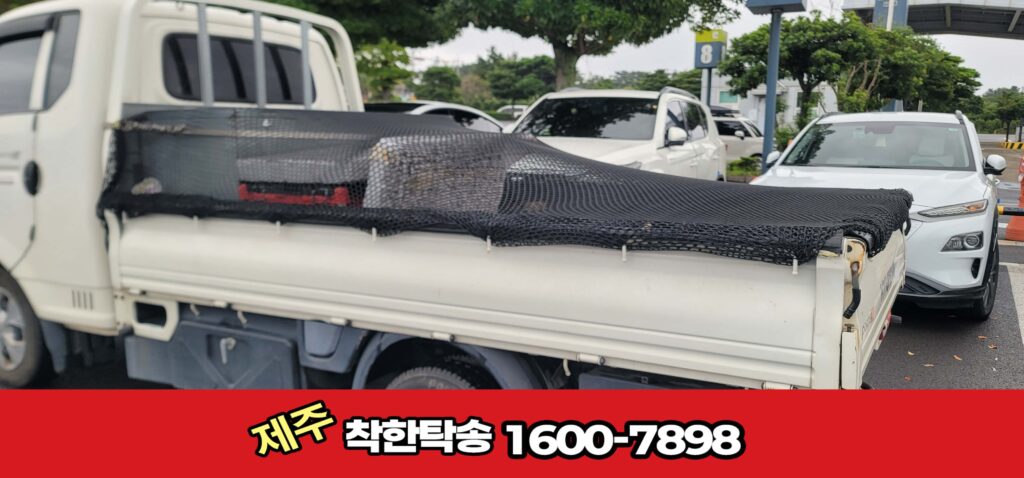 제주공항탁송 차량 후면