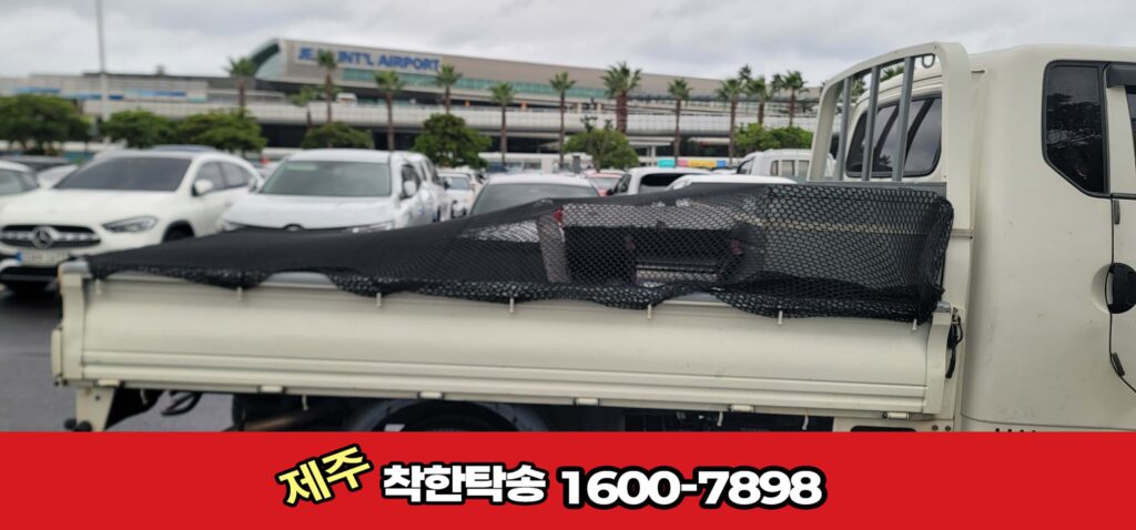 제주공항탁송 뒷면