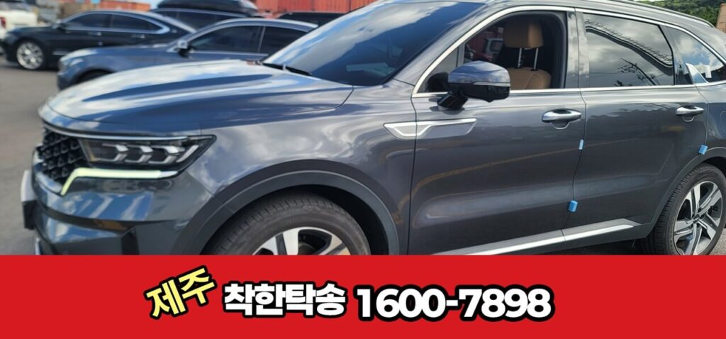 제주도탁송 좌측