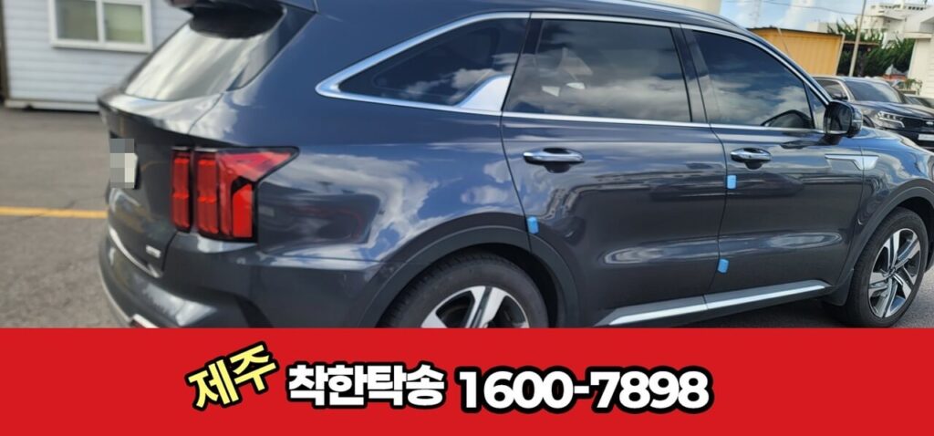 제주도탁송 후면 뒤쪽