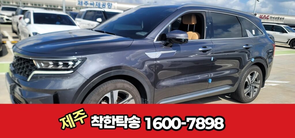 공항탁송 좌측 앞