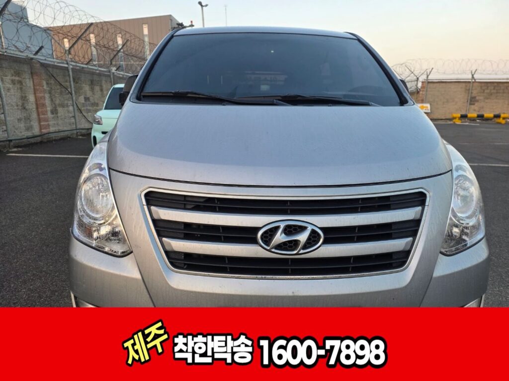 제주도탁송 정면