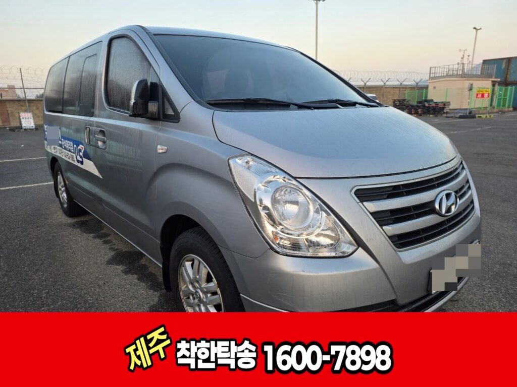 제주도탁송 우측 앞