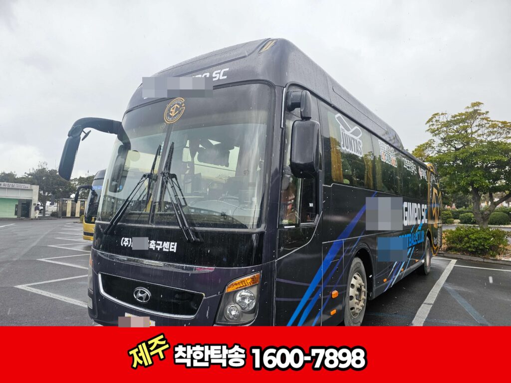 제주공항에서 버스픽업