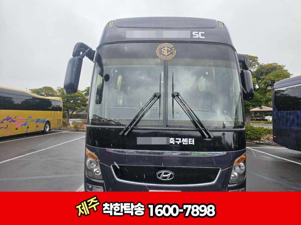 제주도탁송 공항에서