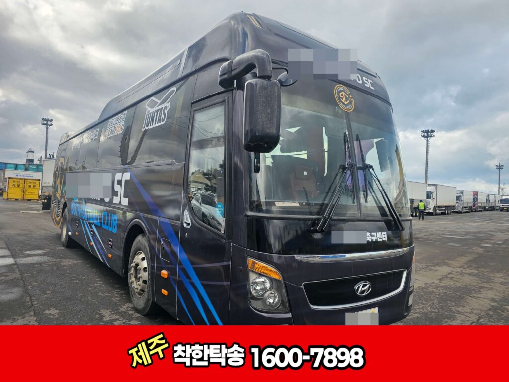 버스탁송 도착완료