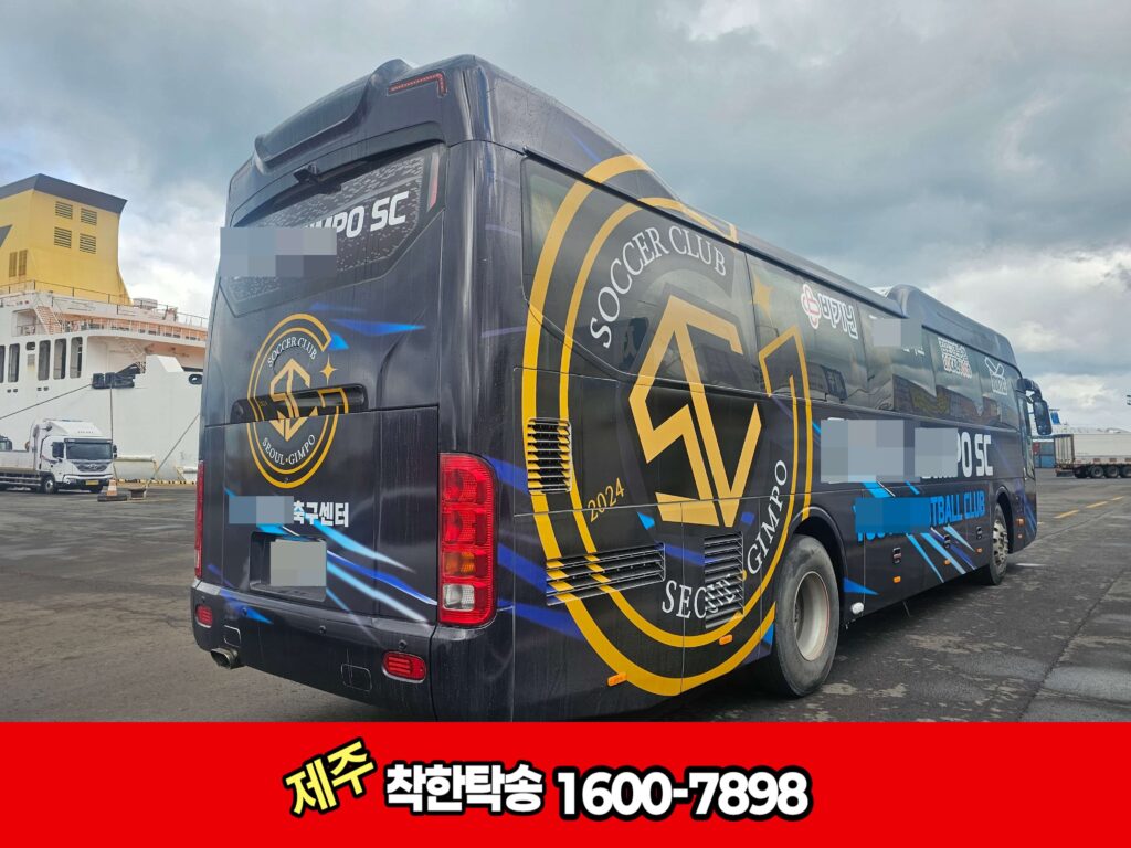 버스 선적대기중