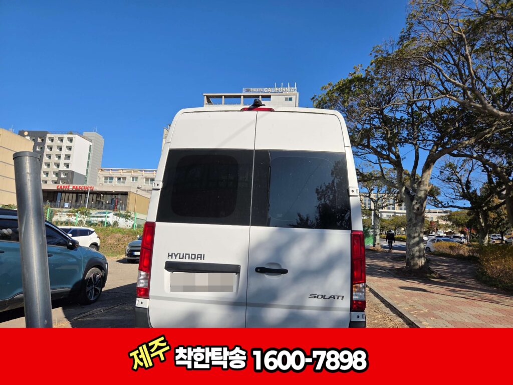 서귀포 도착 솔라티캠핑카 탁송완료