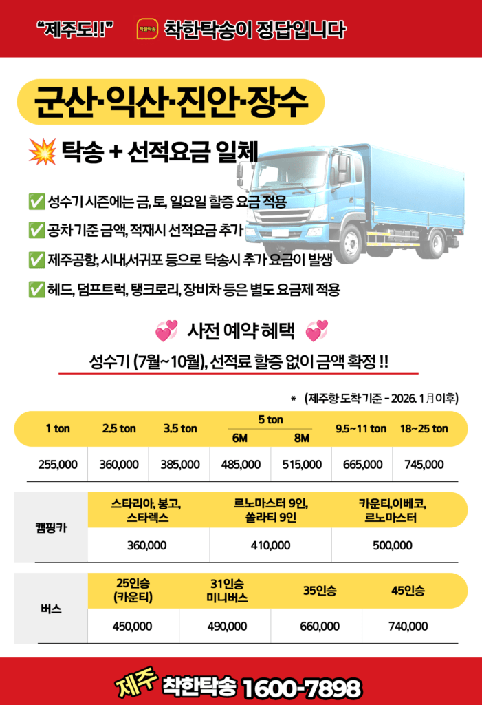 진안군 군산 장수군 익산